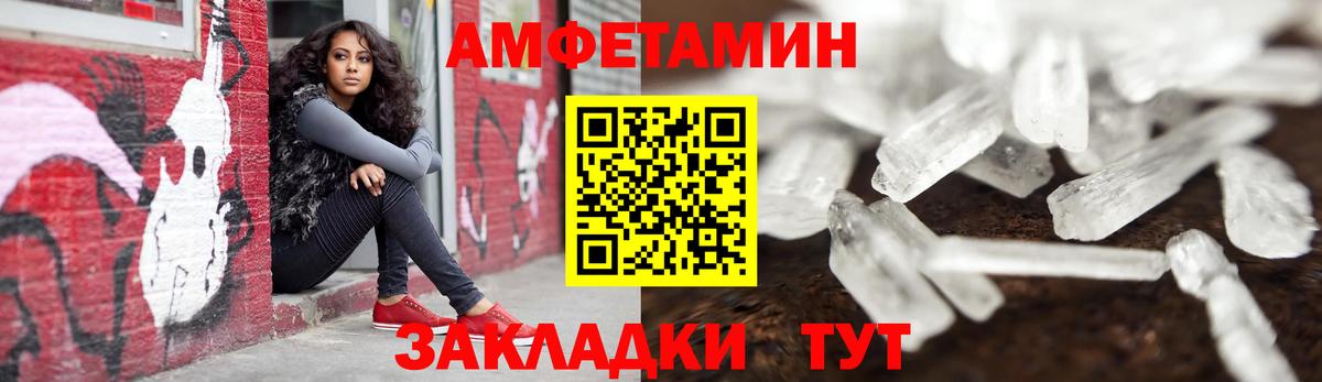 АМФЕТАМИН 97% Кингисепп