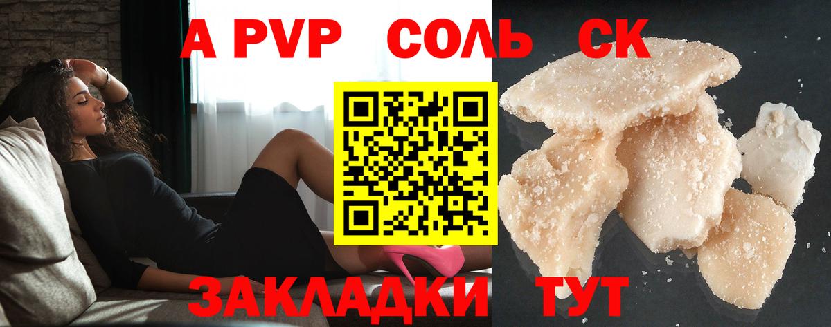 Кингисепп  Alfa_PVP крисы CK  Alpha-PVP Crystall  Вход с VPN 