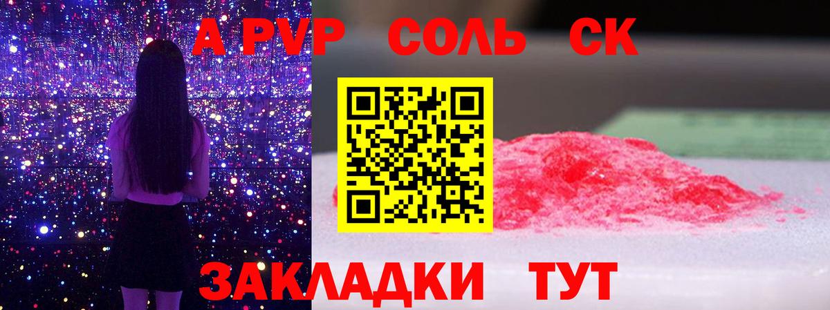 Alpha PVP Crystall Кингисепп