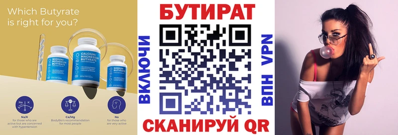БУТИРАТ жидкий экстази  купить  сайты  Кингисепп 