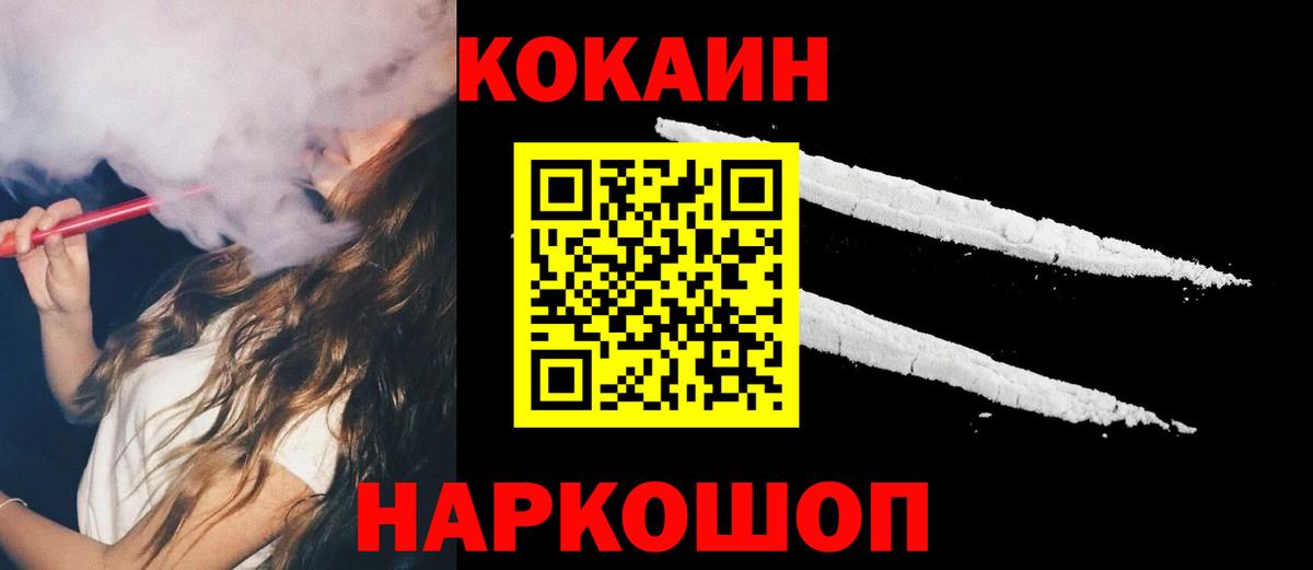 Cocaine 97% Кингисепп