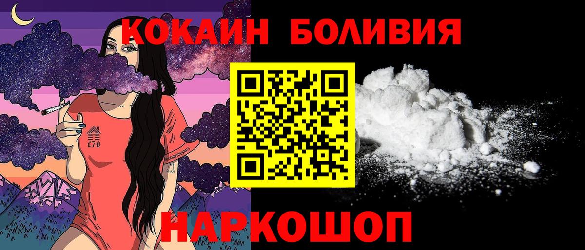 Cocaine  Cocaine FishScale  Вход с VPN  Кокаин 99%  Кингисепп 