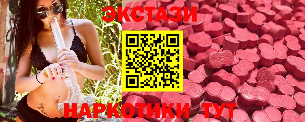 Кингисепп  Ecstasy  Вход с VPN  Экстази 280мг  ЭКСТАЗИ 250 мг 