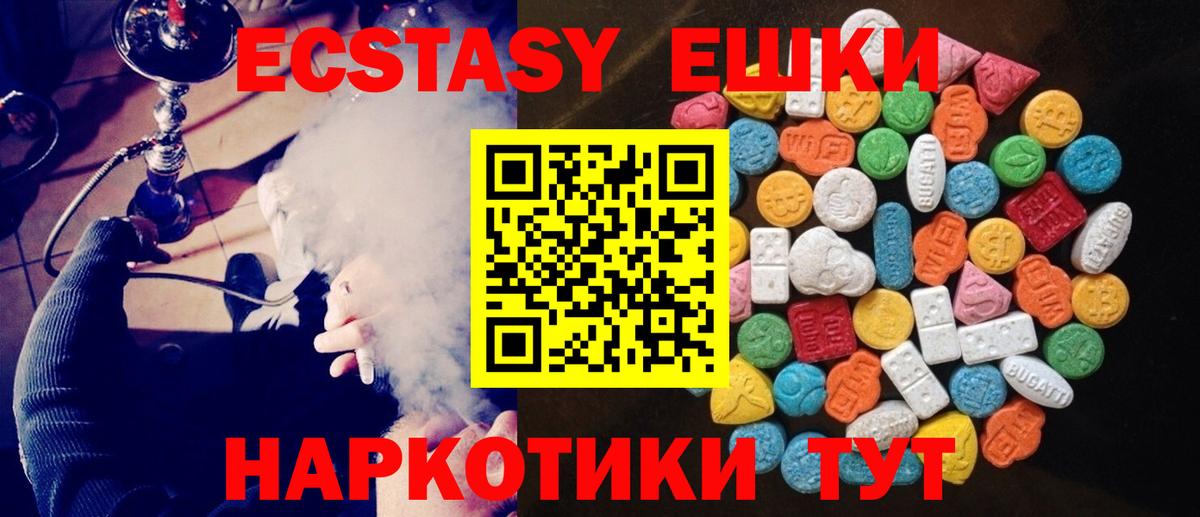 Ecstasy диски Кингисепп