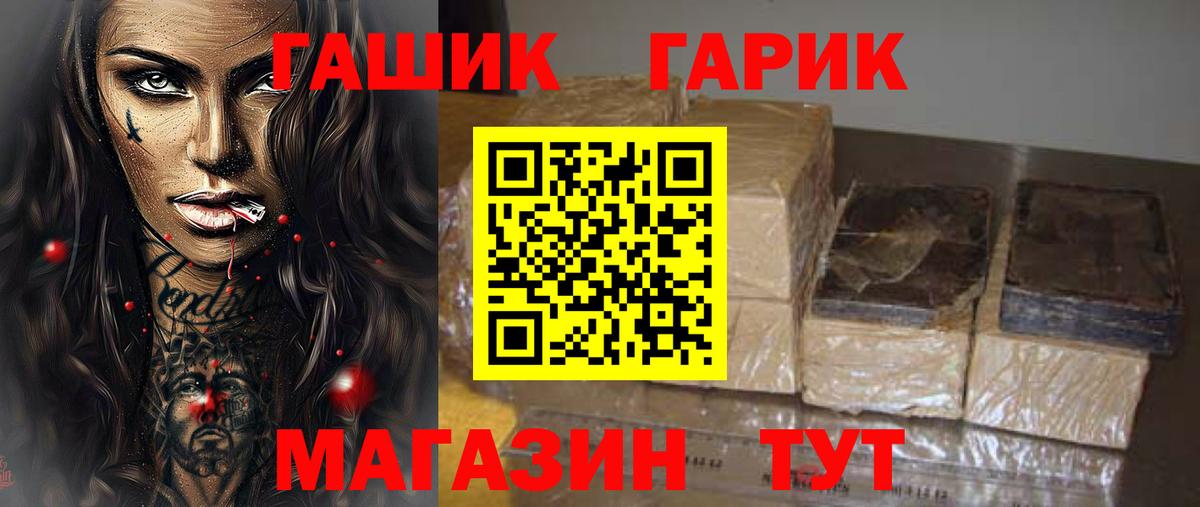 ГАШИШ гарик Кингисепп