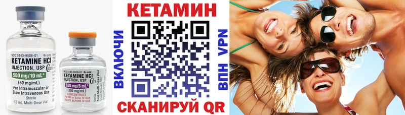 Кетамин VHQ  кракен зеркало  Кингисепп  где найти наркотики 