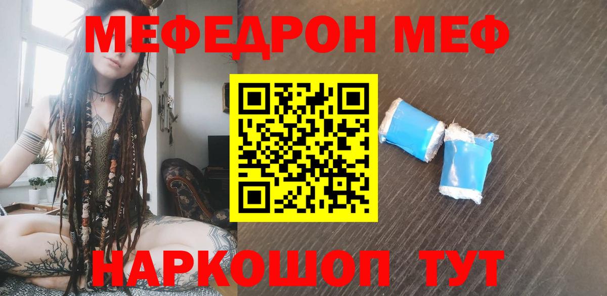 Мефедрон  продажа наркотиков  Кингисепп  Вход с VPN  Меф VHQ  Меф mephedrone 