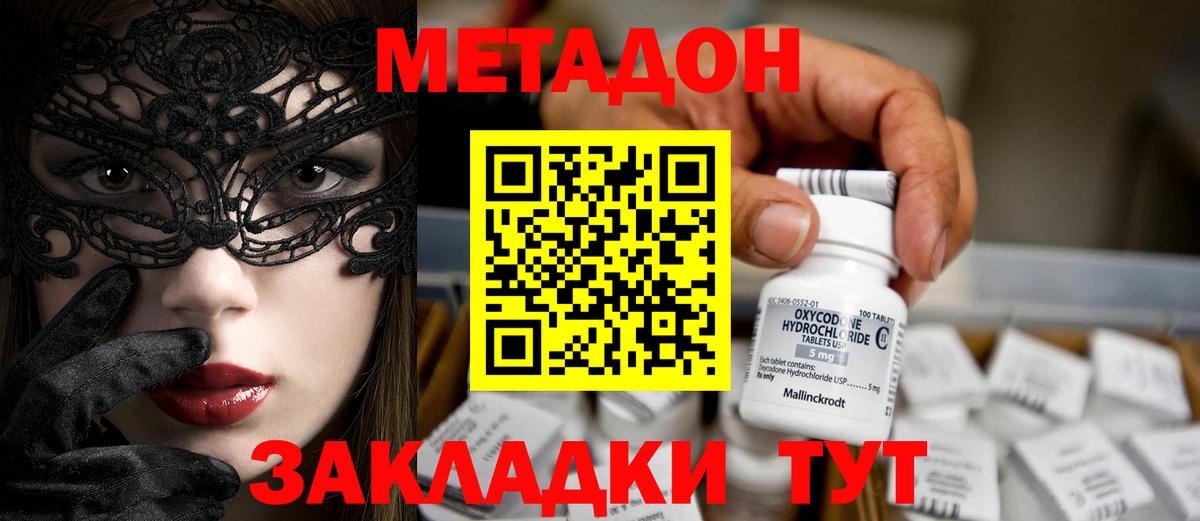 Метадон кристалл  Вход с VPN  сайты даркнета клад  Кингисепп  hydra рабочий сайт 